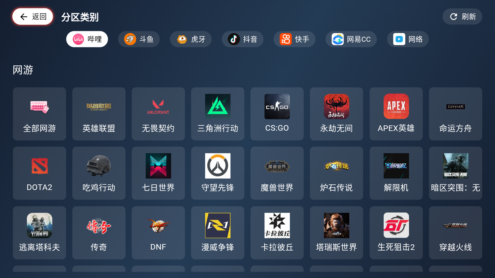纯粹直播TV截图2