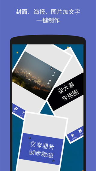 文字图片制作器app截图3