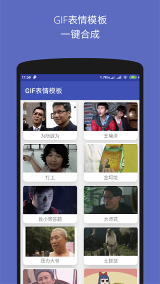 文字图片制作器app截图2