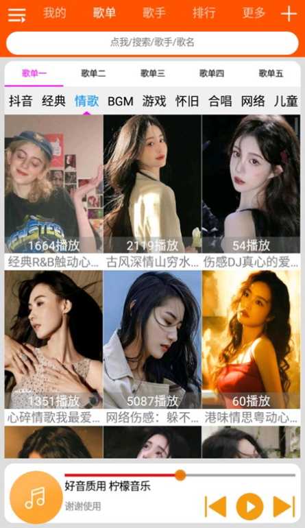 柠檬音乐最新版截图3