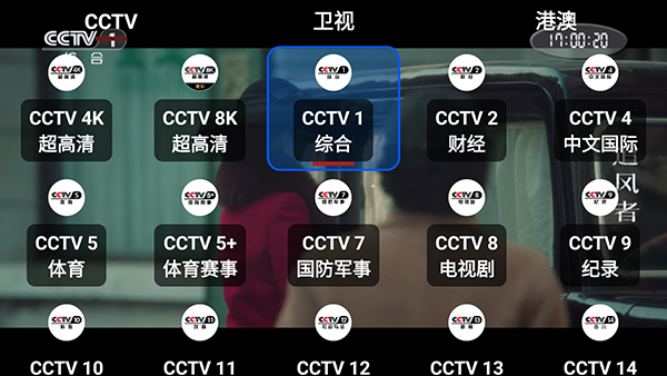 ourtv电视版apk截图3