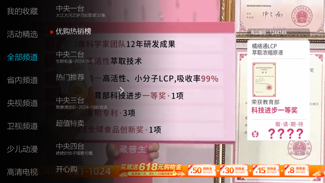 小薇直播手机版截图1