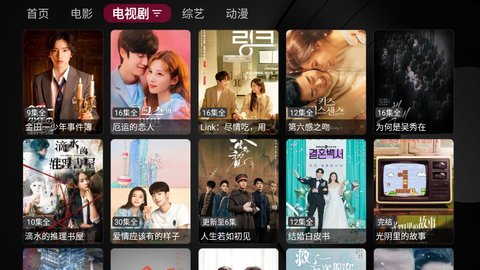 tvbox电视盒子最新版截图1