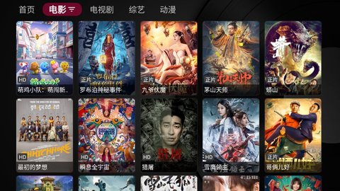 tvbox电视盒子最新版截图2