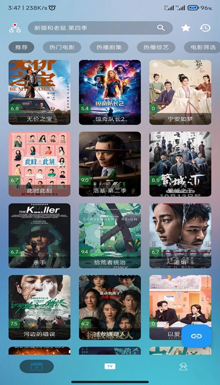 摸鱼4k电视版截图2