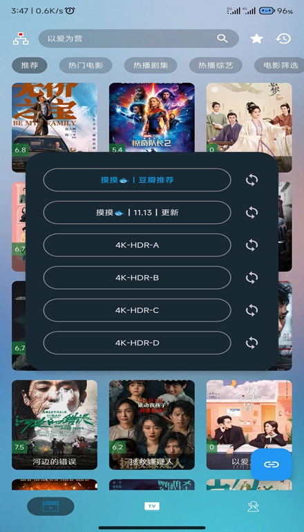 摸鱼4k电视版截图1