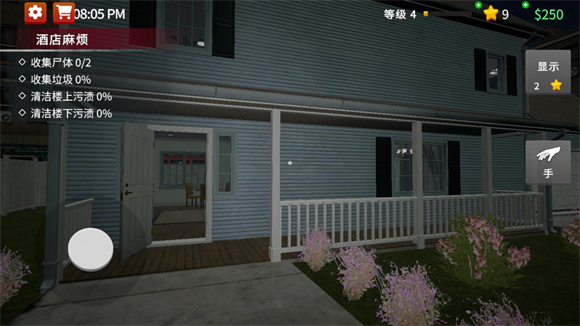 清道夫模拟器中文版截图5