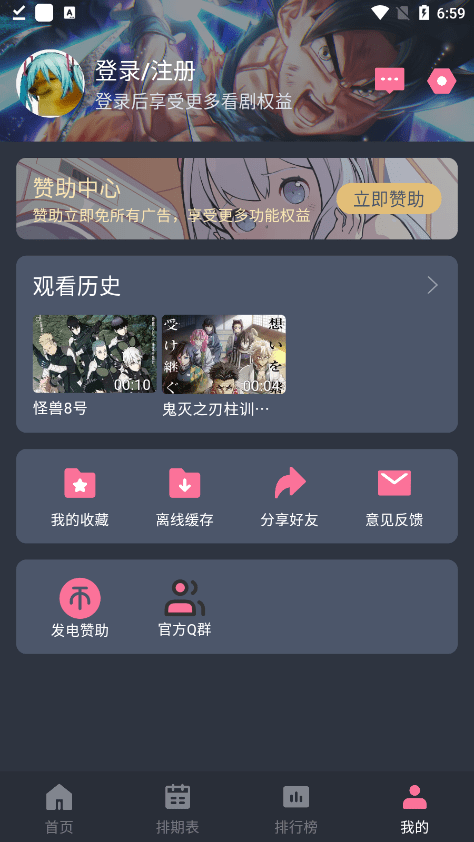 囧次元app正版无广告版截图2
