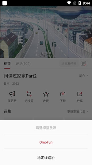 OmoFun最新版本官方版截图2