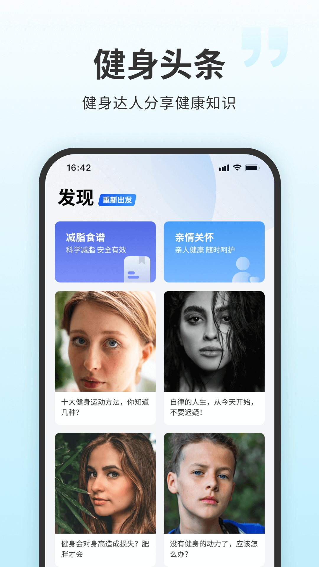 7分钟锻炼app最新版截图3