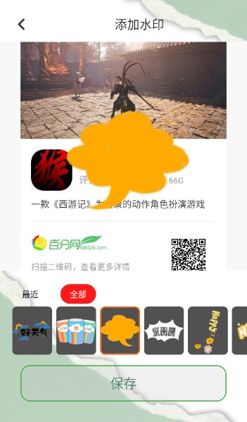 布丁秀图官方版app下载