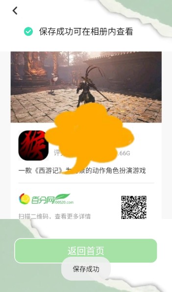 布丁秀图官方版app下载