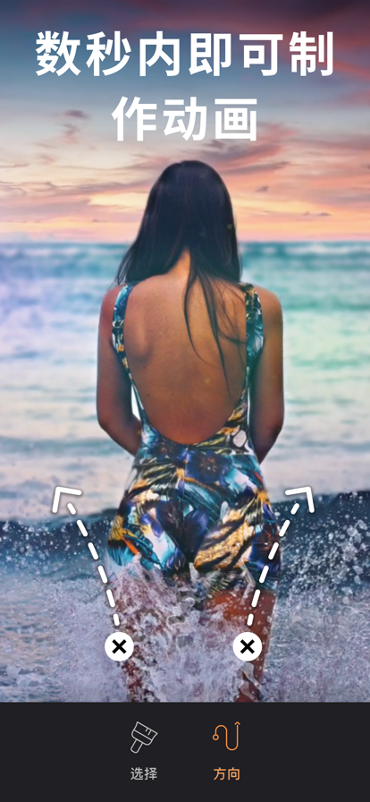 motionleap安卓版免费版截图5