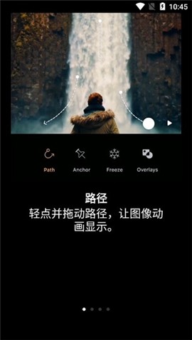 motionleap专业版安卓版下载