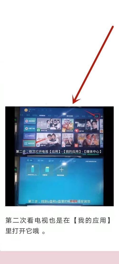 电视家3·0电视版