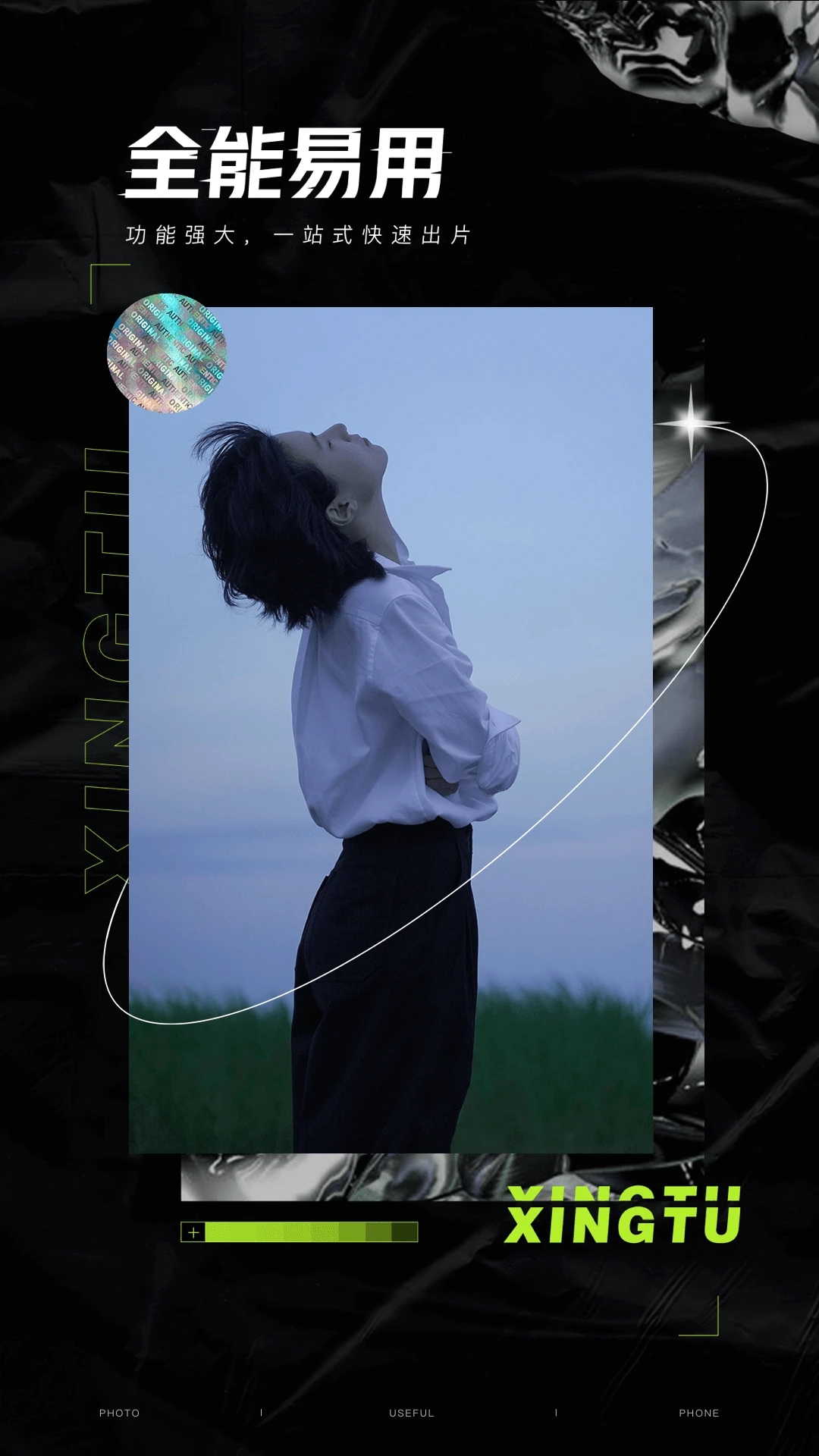 醒图app免费版截图2