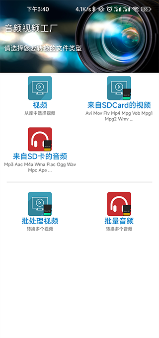 音频视频工厂汉化版截图3