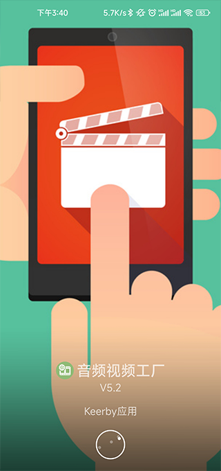 音频视频工厂汉化版截图2