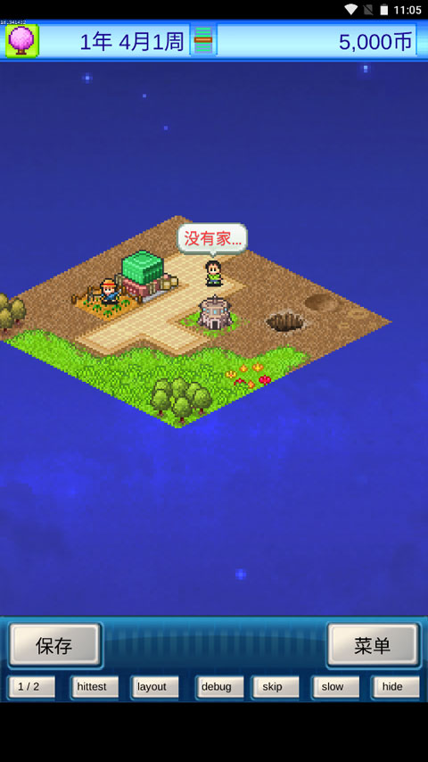 开罗宇宙探险物语折相思截图3