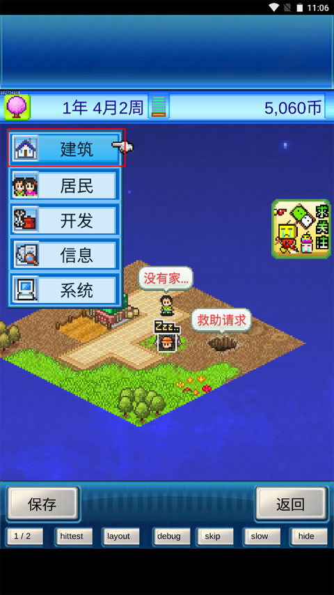 开罗宇宙探险物语折相思截图1