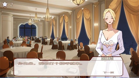 南宫侦探社截图3