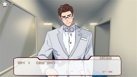 南宫侦探社截图2