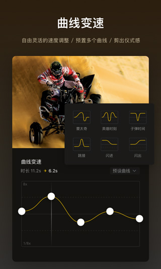 vn视频剪辑软件汉化版截图3