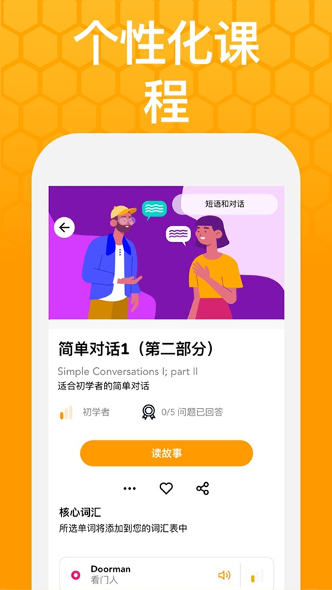 Beelinguapp中文版截图1