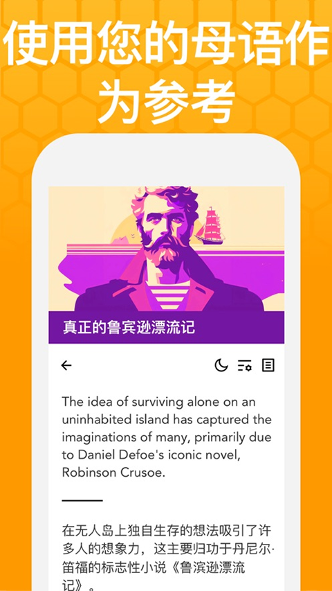 Beelinguapp中文版截图2