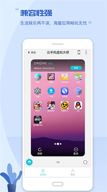 挽念虚拟机root免费版截图2