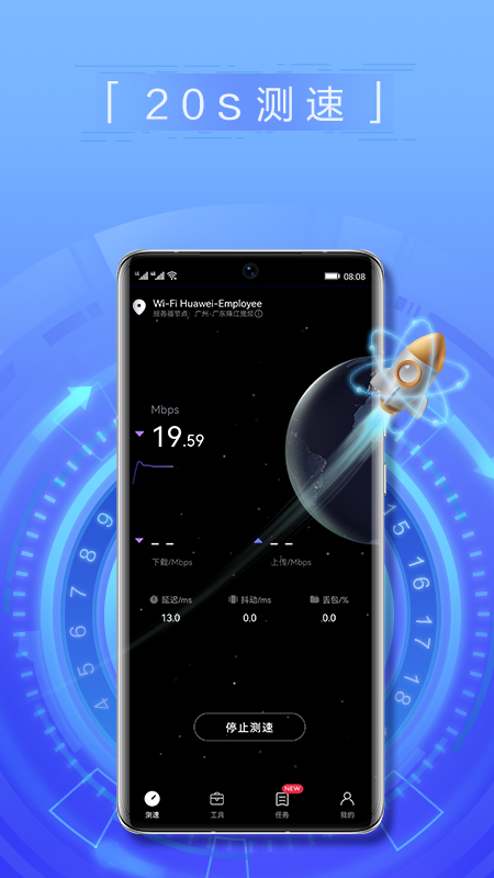 花瓣测速手机版截图1