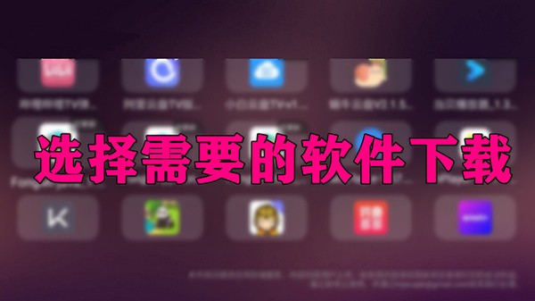 美家市场电视版安装包下载-美家市场TV版下载最新版v3.2.2