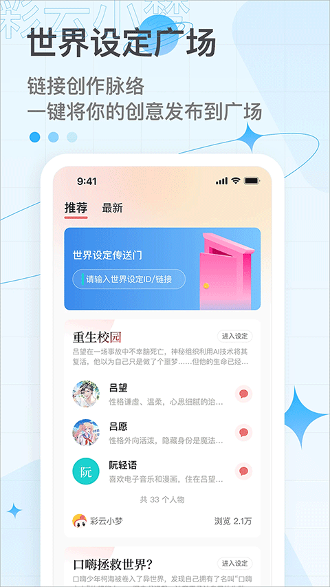 彩云小梦旧版截图1