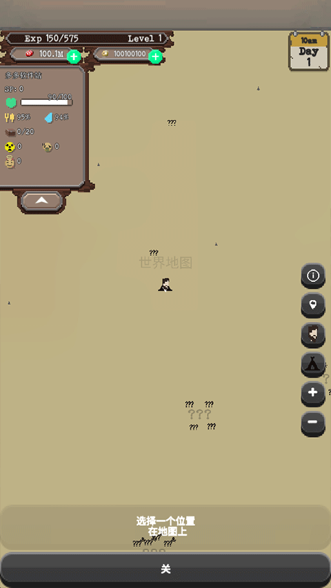 流浪者安卓版汉化版截图3