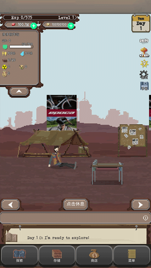 流浪者安卓版汉化版截图1