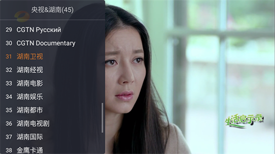 WebView电视直播截图3