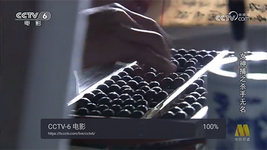 WebView电视直播截图2