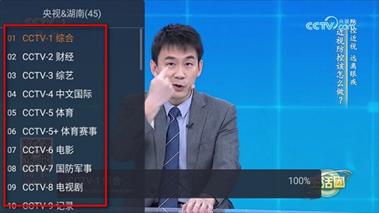 WebView电视盒子下载免费版