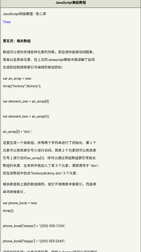 chm阅读器安卓最新版截图2