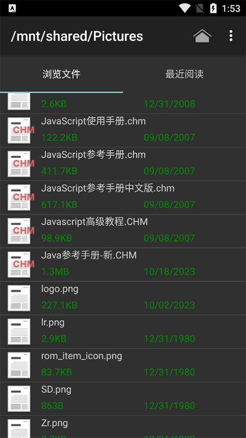 chm阅读器安卓最新版截图1