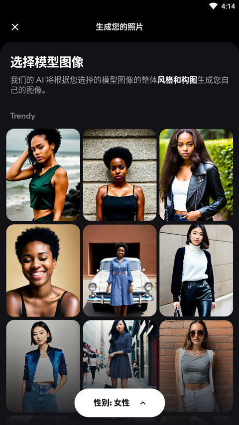 Remini照片修复软件最新版截图3