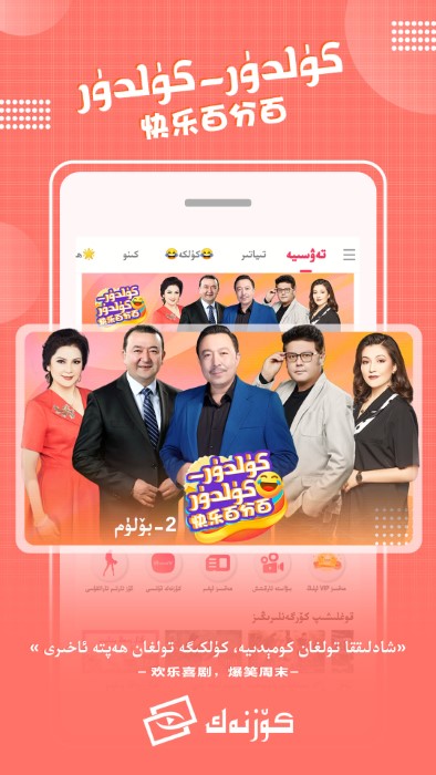 KoznakTV电视版截图4