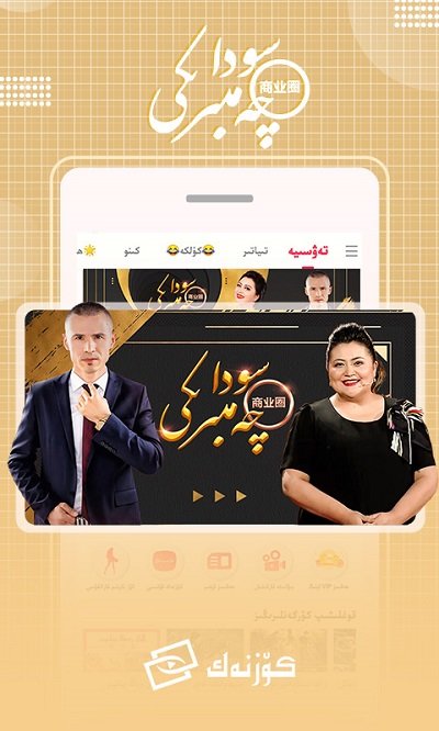 KoznakTV电视版截图2