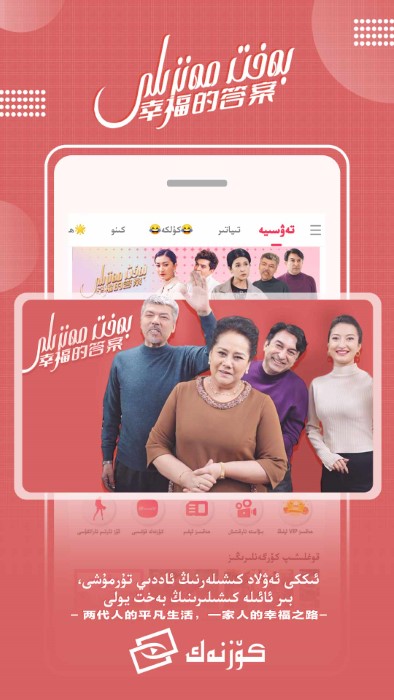 KoznakTV电视版截图1