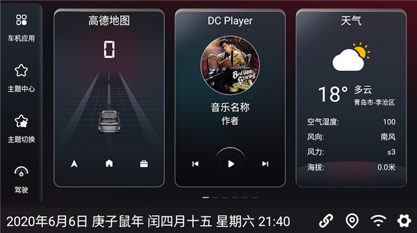 嘟嘟桌面Pro精简版截图4
