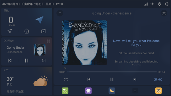 嘟嘟桌面Pro精简版截图1