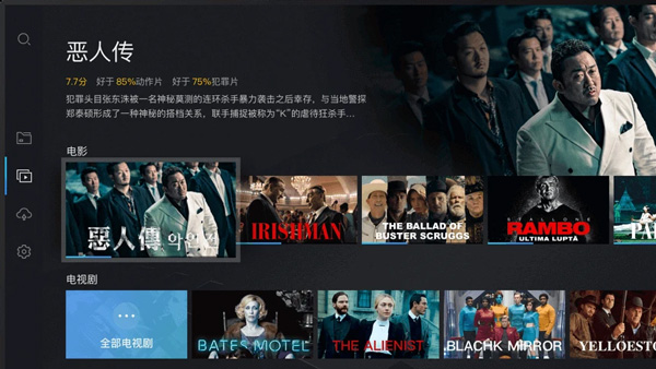 当贝播放器电视版截图3