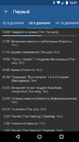 IPTV