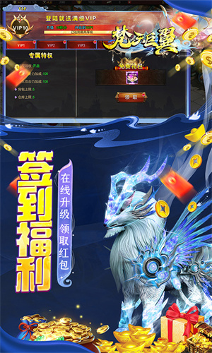 梵天巨翼满V版截图4