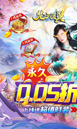 梵天巨翼满V版截图1